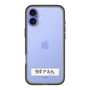 スリムプロテクションプレミアムケース［ ハイキュー!! - 横断幕 - 白鳥沢学園高校 ］