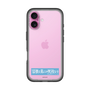 スリムプロテクションプレミアムケース［ ハイキュー!! - 横断幕 - 鴎台高校 ］