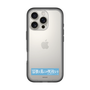 スリムプロテクションプレミアムケース［ ハイキュー!! - 横断幕 - 鴎台高校 ］