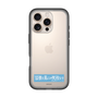 スリムプロテクションプレミアムケース［ ハイキュー!! - 横断幕 - 鴎台高校 ］