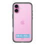 スリムプロテクションプレミアムケース［ ハイキュー!! - 横断幕 - 鴎台高校 ］