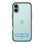 スリムプロテクションプレミアムケース［ ハイキュー!! - 横断幕 - 鴎台高校 ］