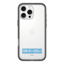 スリムプロテクションプレミアムケース［ ハイキュー!! - 横断幕 - 鴎台高校 ］