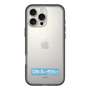スリムプロテクションプレミアムケース［ ハイキュー!! - 横断幕 - 鴎台高校 ］