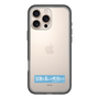 スリムプロテクションプレミアムケース［ ハイキュー!! - 横断幕 - 鴎台高校 ］