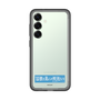スリムプロテクションプレミアムケース［ ハイキュー!! - 横断幕 - 鴎台高校 ］