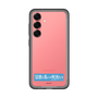 スリムプロテクションプレミアムケース［ ハイキュー!! - 横断幕 - 鴎台高校 ］