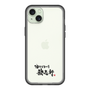 スリムプロテクションプレミアムケース［ 油そば専門店 歌志軒 - ロゴ ］