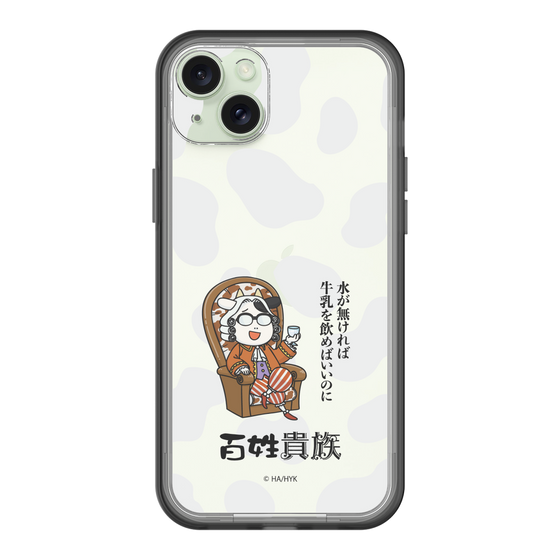 スリムプロテクションプレミアムケース［ 百姓貴族 - 水が無ければ牛乳を飲めばいいのに ］