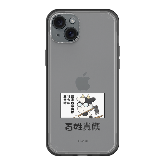 スリムプロテクションプレミアムケース［ 百姓貴族 - 名セリフ ］