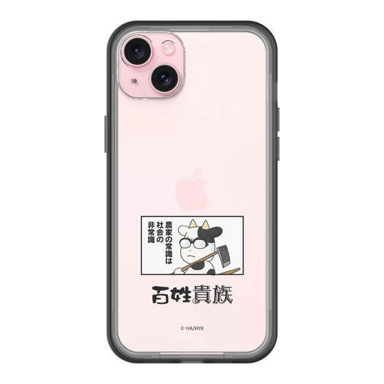 スリムプロテクションプレミアムケース［ 百姓貴族 - 名セリフ ］