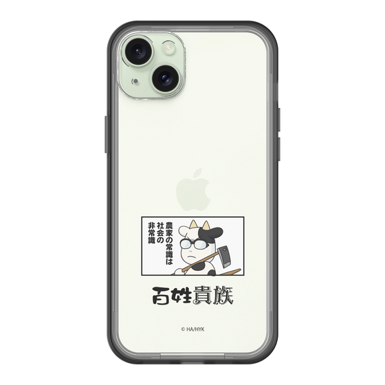 スリムプロテクションプレミアムケース［ 百姓貴族 - 名セリフ ］