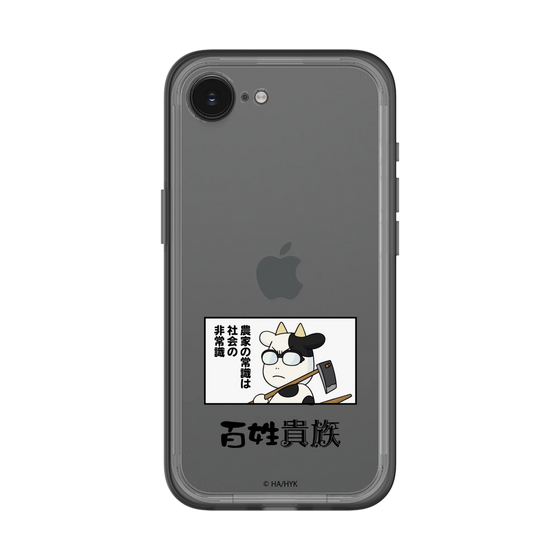 スリムプロテクションプレミアムケース［ 百姓貴族 - 名セリフ ］