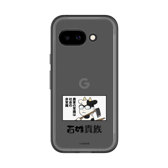 スリムプロテクションプレミアムケース［ 百姓貴族 - 名セリフ ］
