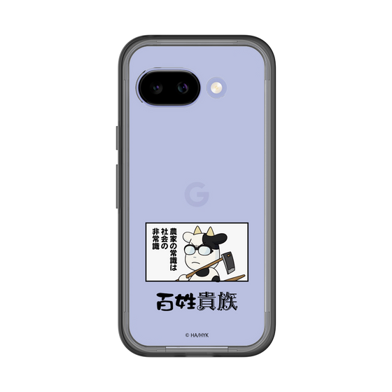 スリムプロテクションプレミアムケース［ 百姓貴族 - 名セリフ ］