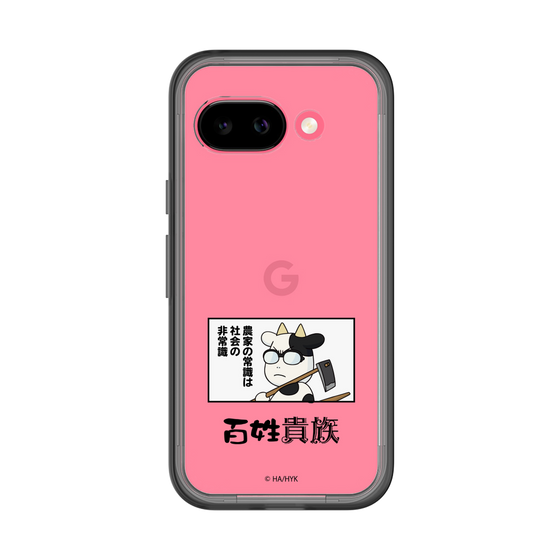 スリムプロテクションプレミアムケース［ 百姓貴族 - 名セリフ ］