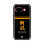 スリムプロテクションプレミアムケース［ 読売ジャイアンツ - スローガン3 ］