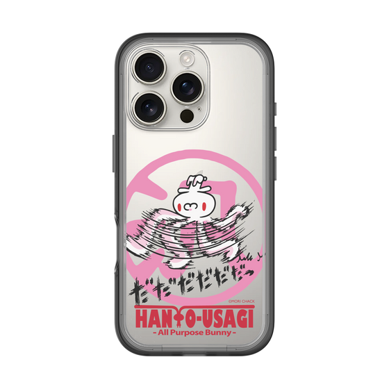 スリムプロテクションプレミアムケース［ 汎用うさぎ - 疾走 ］