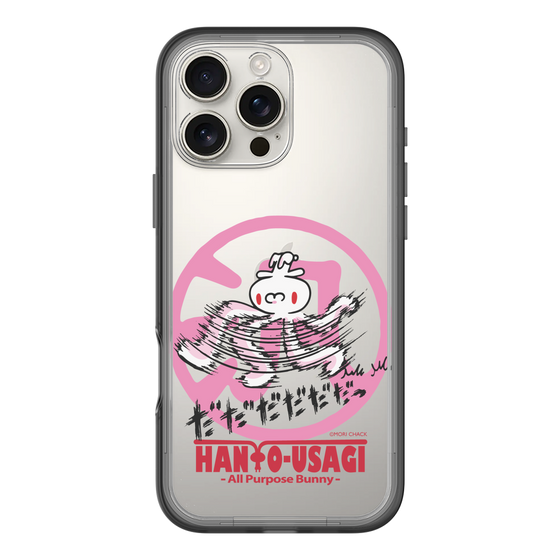 スリムプロテクションプレミアムケース［ 汎用うさぎ - 疾走 ］