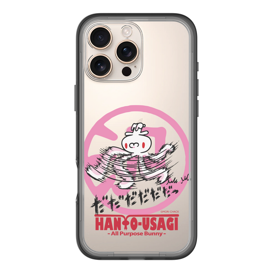 スリムプロテクションプレミアムケース［ 汎用うさぎ - 疾走 ］