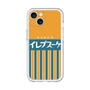 スリムプロテクションプレミアムケース［ CASEPLAY Retro - Orange ］