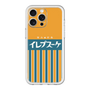 スリムプロテクションプレミアムケース［ CASEPLAY Retro - Orange ］