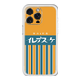 スリムプロテクションプレミアムケース［ CASEPLAY Retro - Orange ］