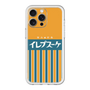 スリムプロテクションプレミアムケース［ CASEPLAY Retro - Orange ］