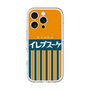 スリムプロテクションプレミアムケース［ CASEPLAY Retro - Orange ］