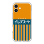 スリムプロテクションプレミアムケース［ CASEPLAY Retro - Orange ］