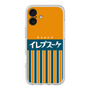 スリムプロテクションプレミアムケース［ CASEPLAY Retro - Orange ］