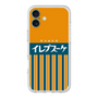 分離ケース［ CASEPLAY Retro - Orange ］