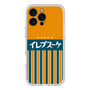 スリムプロテクションプレミアムケース［ CASEPLAY Retro - Orange ］