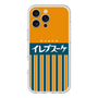 スリムプロテクションプレミアムケース［ CASEPLAY Retro - Orange ］