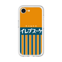 スリムプロテクションプレミアムケース［ CASEPLAY Retro - Orange ］