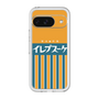 スリムプロテクションプレミアムケース［ CASEPLAY Retro - Orange ］