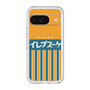 スリムプロテクションプレミアムケース［ CASEPLAY Retro - Orange ］