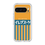 スリムプロテクションプレミアムケース［ CASEPLAY Retro - Orange ］