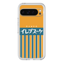 スリムプロテクションプレミアムケース［ CASEPLAY Retro - Orange ］