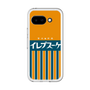 スリムプロテクションプレミアムケース［ CASEPLAY Retro - Orange ］