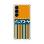 スリムプロテクションプレミアムケース［ CASEPLAY Retro - Orange ］