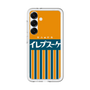 スリムプロテクションプレミアムケース［ CASEPLAY Retro - Orange ］
