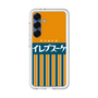 スリムプロテクションプレミアムケース［ CASEPLAY Retro - Orange ］