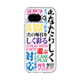 スリムプロテクションプレミアムケース［ What is CASEPLAY? ］