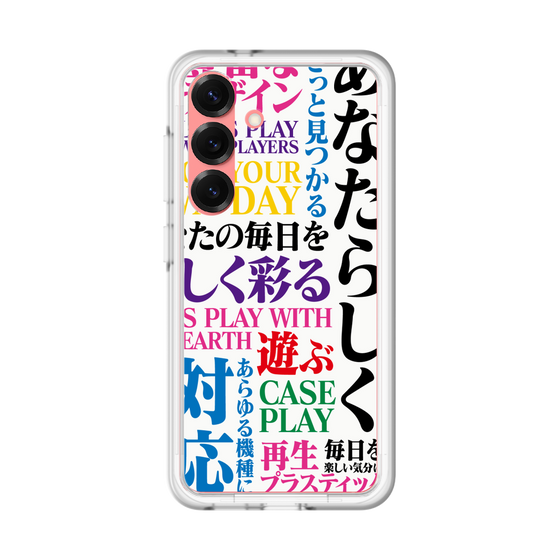 スリムプロテクションプレミアムケース［ What is CASEPLAY? ］