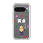 スリムプロテクションプレミアムケース［ 笑点 - 春風亭 一之輔 - 白 ］