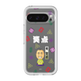 スリムプロテクションプレミアムケース［ 笑点 - 桂 宮治 - 白 ］