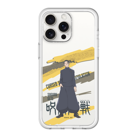 スリムプロテクションプレミアムケース［ 呪術廻戦 - 立ち絵 - 夏油 傑（懐玉・玉折） ］
