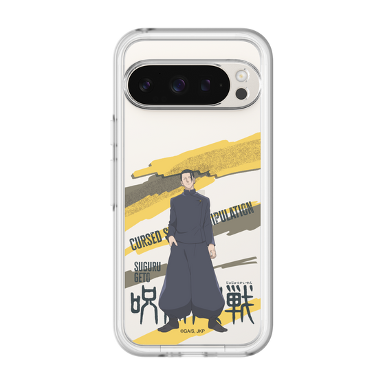 スリムプロテクションプレミアムケース［ 呪術廻戦 - 立ち絵 - 夏油 傑（懐玉・玉折） ］