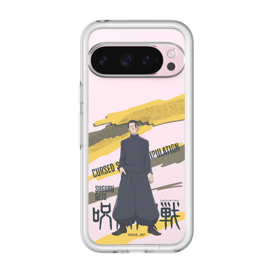 スリムプロテクションプレミアムケース［ 呪術廻戦 - 立ち絵 - 夏油 傑（懐玉・玉折） ］